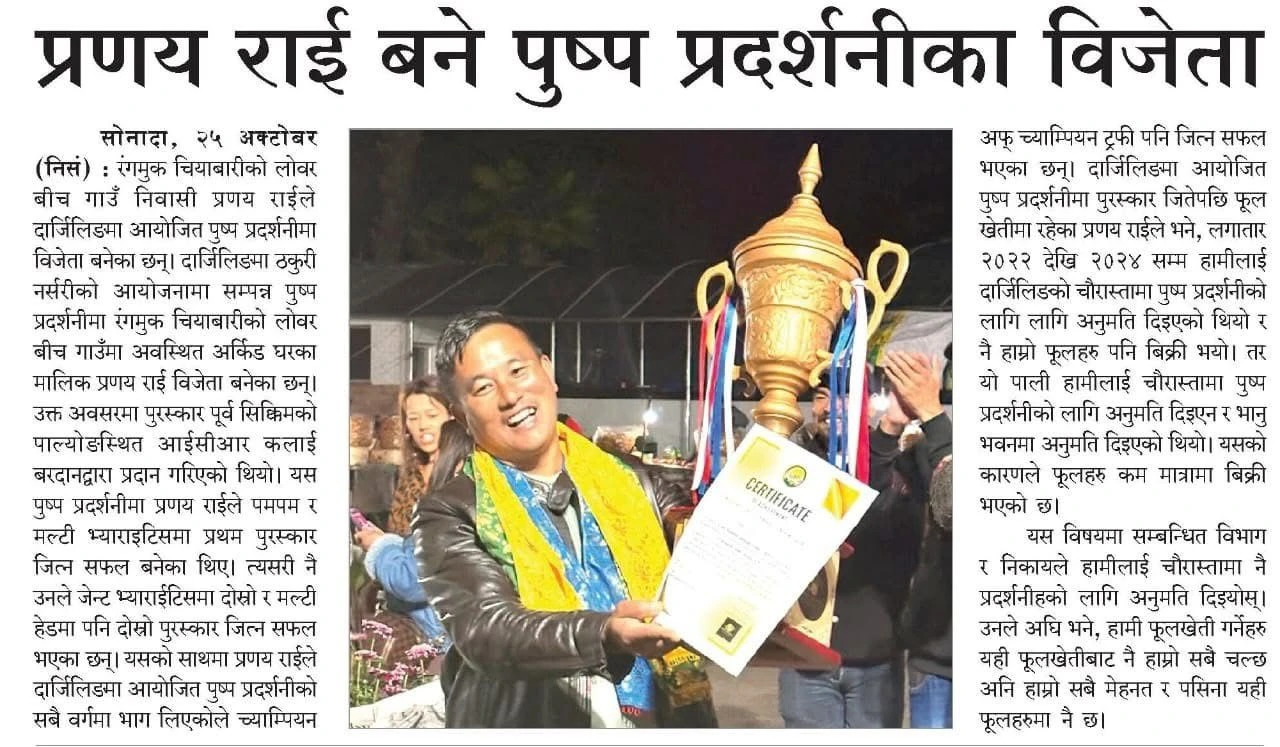 Pranay Rai - Rangmaya Champion 2025