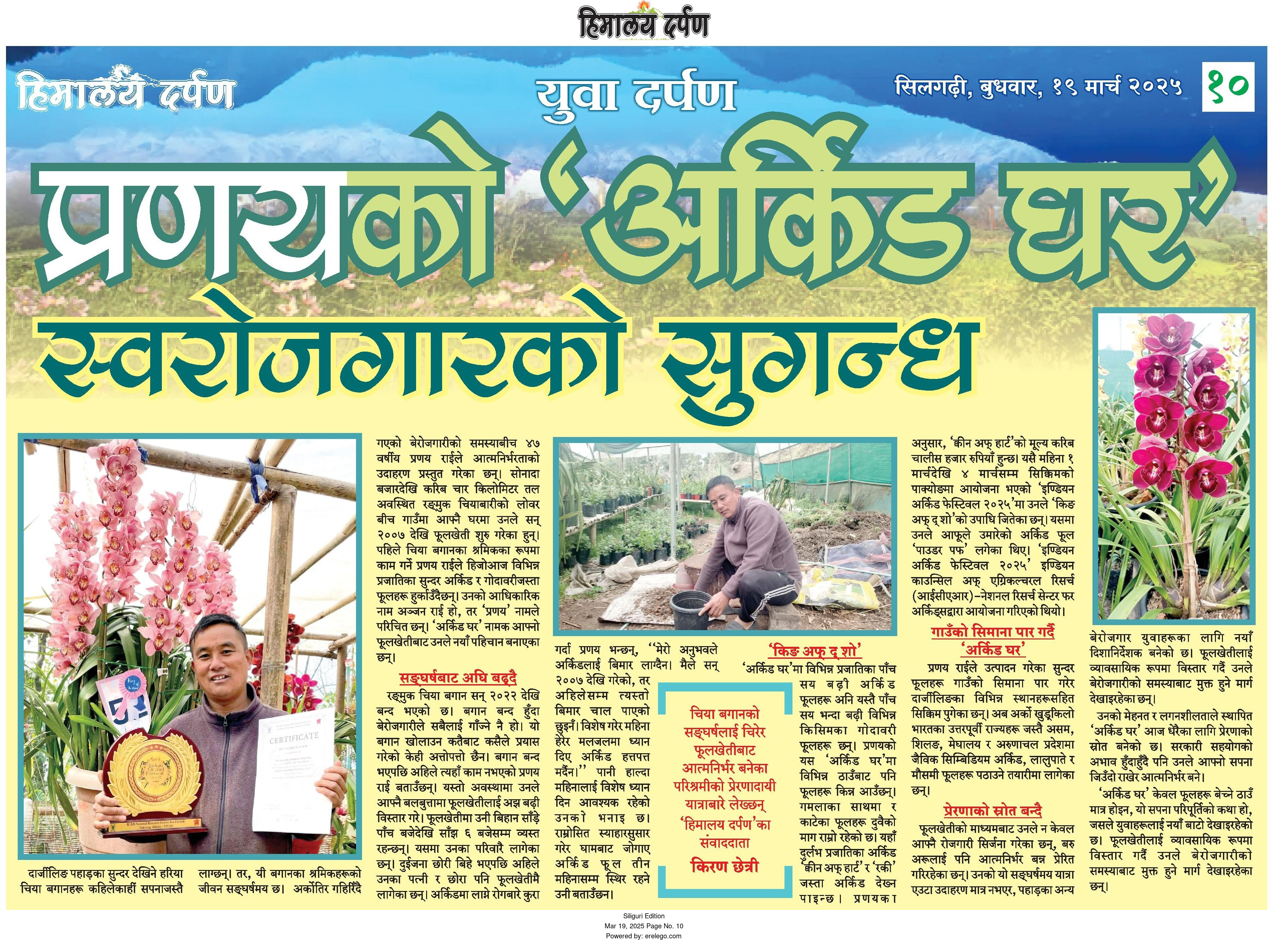 The Orchid Ghar Story: Cultivating Organic Beauty in the Heart of Darjeeling